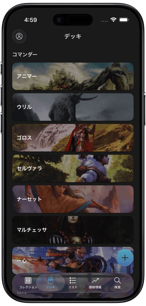 Cascadeモバイルアプリのデッキ一覧画面